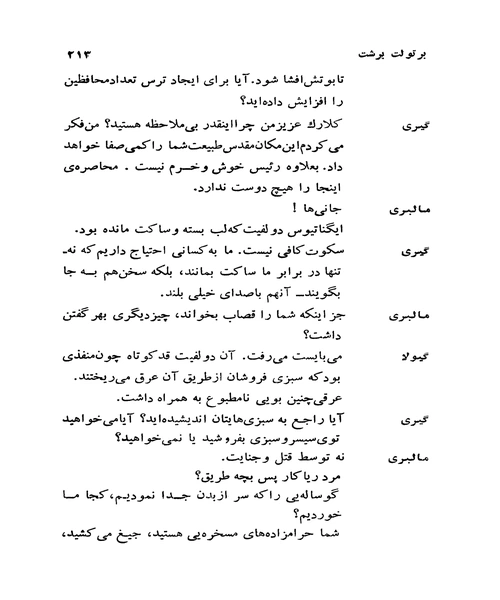 صعود مقاوت پذیر ارتورو اویی - نمونه چهارم - جزیره کتاب های الکترونیکی